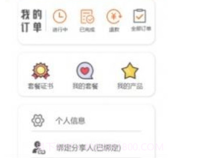 雅田驴妈妈购物v1.0.11截图