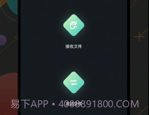 手机克隆通v1.17截图