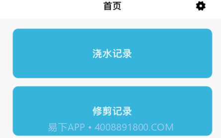 多朵园林v1.13截图