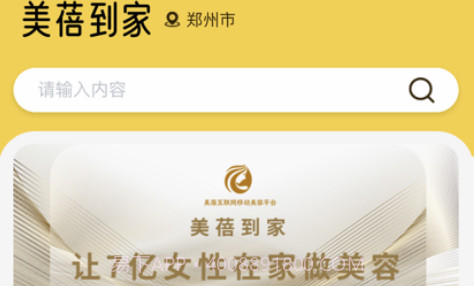 美蓓到家v1.6.12截图