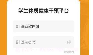 学生体质健康v1.0.6截图