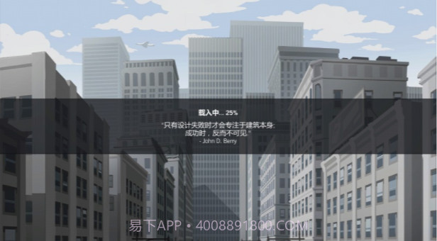 大厦管理者1.2.15截图