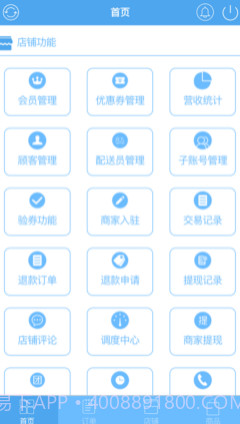 梓晋商户云v1.0.10截图