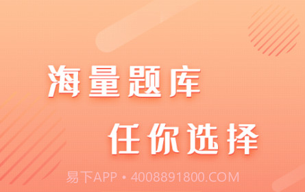 建工题库王v1.0.12截图