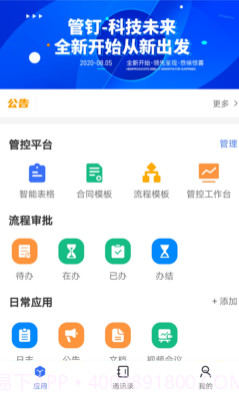 管钉v1.0.10截图