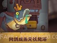 咸鱼之王v0.15.0v0.15.13截图