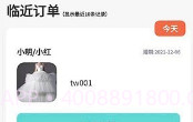 码云云婚纱管理系统v1.0.13截图