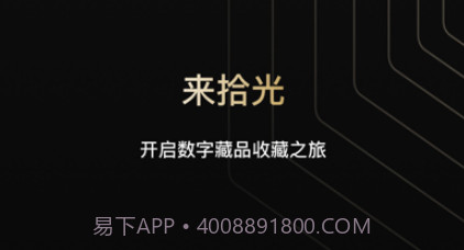 拾光v1.0.17截图
