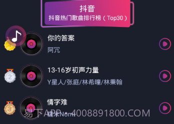 短视频听歌识曲v1.2.1.7截图