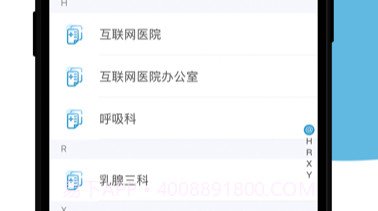 张家港市一医护v1.0.8截图