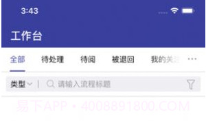 山西农信微办公v.1.9截图