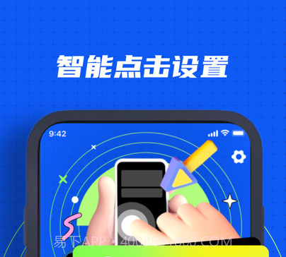 连点器V5.9截图