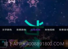 诺昀跑马灯v1.0.9截图