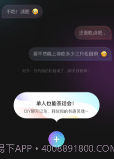 聊天字幕v1.0.11截图