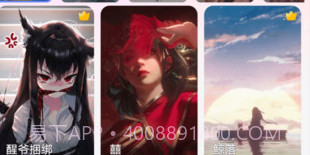美多多壁纸v4.03.11截图