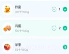 简单辟谷v3.8截图
