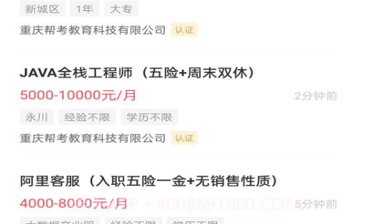 茶竹人才网v2.2.16截图