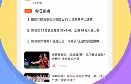 每日快读v1.0.12截图