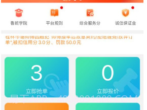 鲁班下单v1.15截图