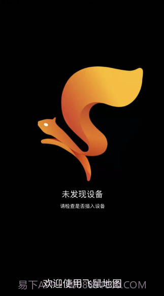 飞鼠地图v1.0.20截图