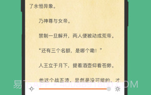 笔趣阅读v2.23截图