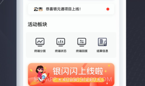 银闪闪v1.0.10截图