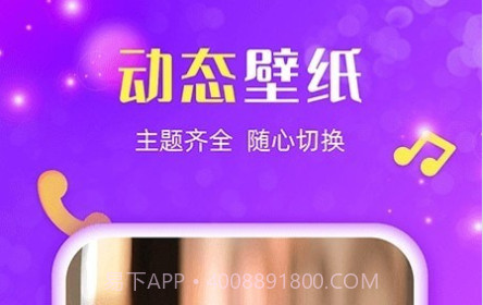 来电炫炫v1.0.15截图