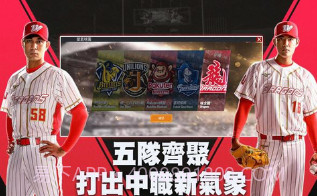 棒球殿堂risev1.2.8截图