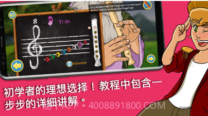 笛子大师v3.55.13截图