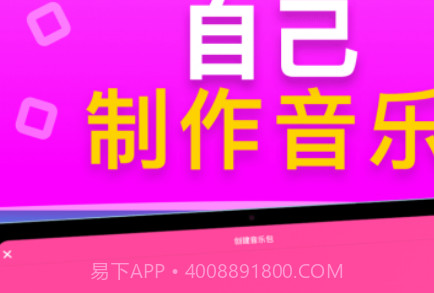 音乐魔器v4.2.11截图