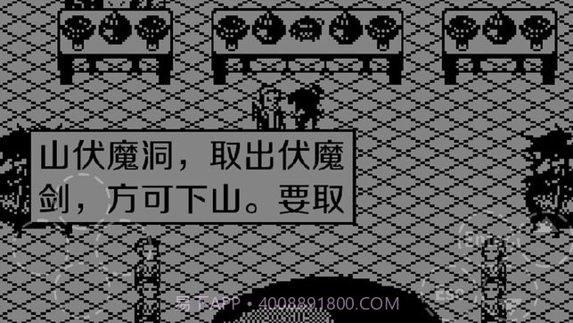 伏魔记v1.5截图