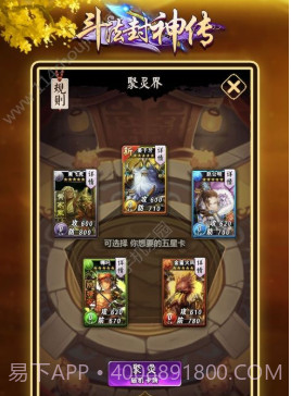 斗法封神传v1.0.9截图