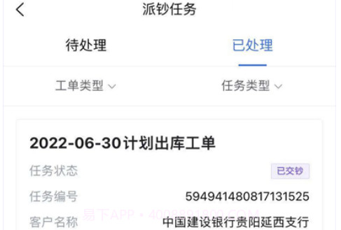 保利威振v1.0.11截图