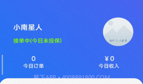 小南星球骑手v1.8截图