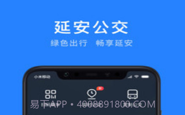 延安公交v1.0.11截图
