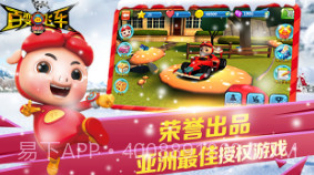 猪猪侠百变飞车免费版V1.6截图
