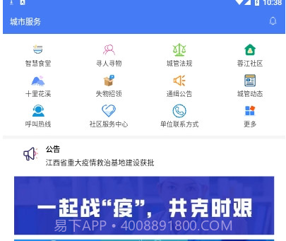 蓉江一卡通v1.14截图