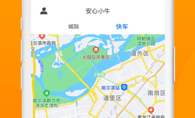 安心小牛v1.1.7截图