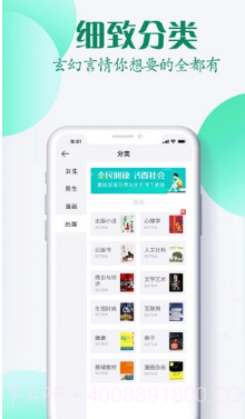 杏儿阅读v1.14截图