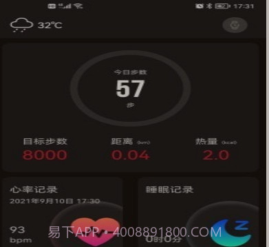罗能运动健康手表v1.0.15截图