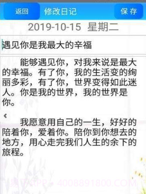 点滴日记v1.0.13截图
