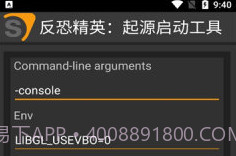 反恐精英起源启动工具V1.6截图