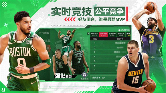 NBA篮球世界3.2.12截图
