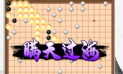 万宁围棋大招版v1.9截图