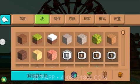 生存计划沙盒生存v1.10截图