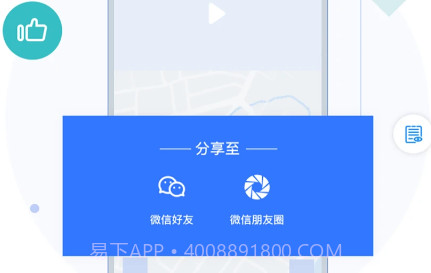 御空v5v3.1.12截图