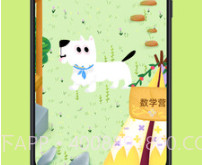 我的数学宠物v1.4.12截图