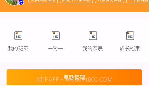 三丰助教v1.0.13截图