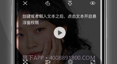 网红提词器v1.0.13截图
