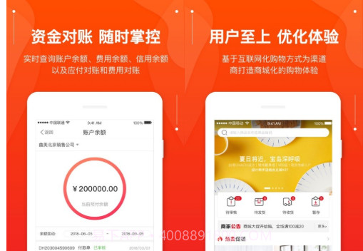 渠道云销v1.0.16截图